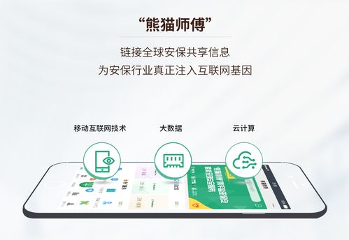后疫情時(shí)代，'熊貓師傅'如何賦能安保行業(yè)線上化轉(zhuǎn)型與互聯(lián)網(wǎng)安全服務(wù)升級(jí)