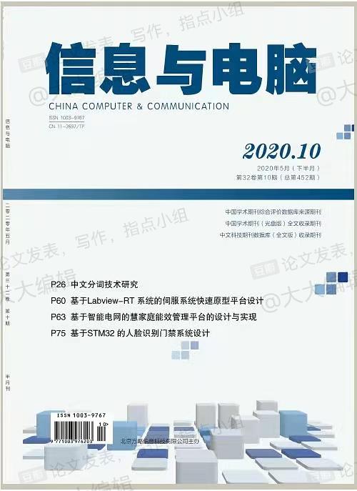 信息與電腦 網絡與信息安全軟件開發的關鍵作用