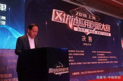 2018上海區塊鏈應用創新大賽圓滿落幕 信息安全軟件開發的新里程碑